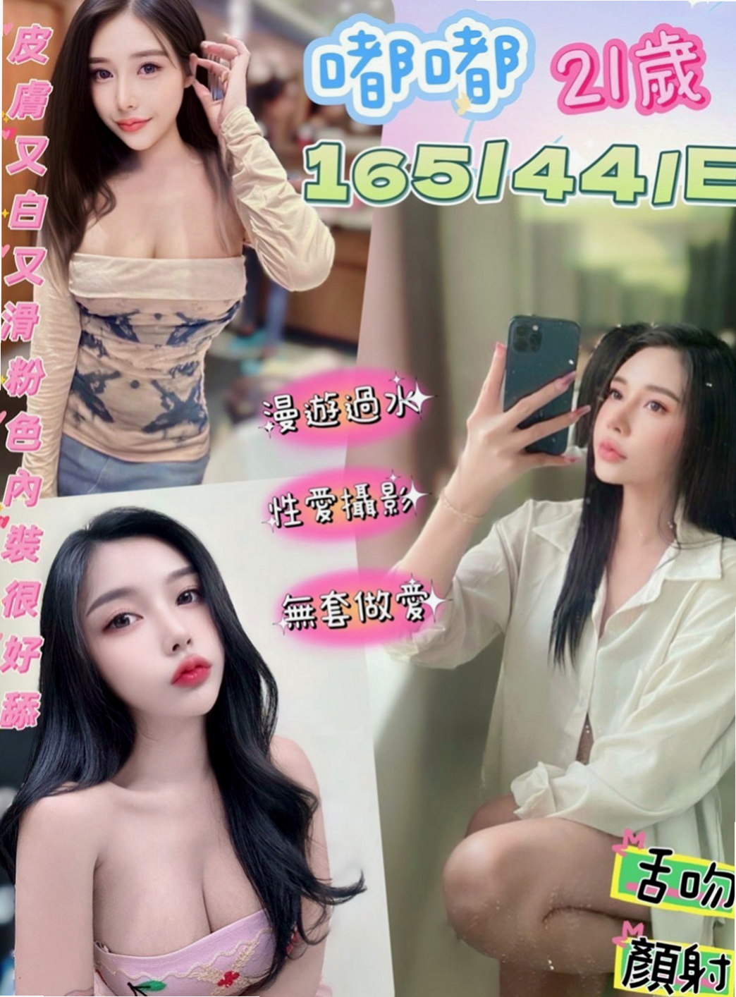 松山好茶外送：爽爽 |寒假學生|163cm|52kg|E杯|22y|