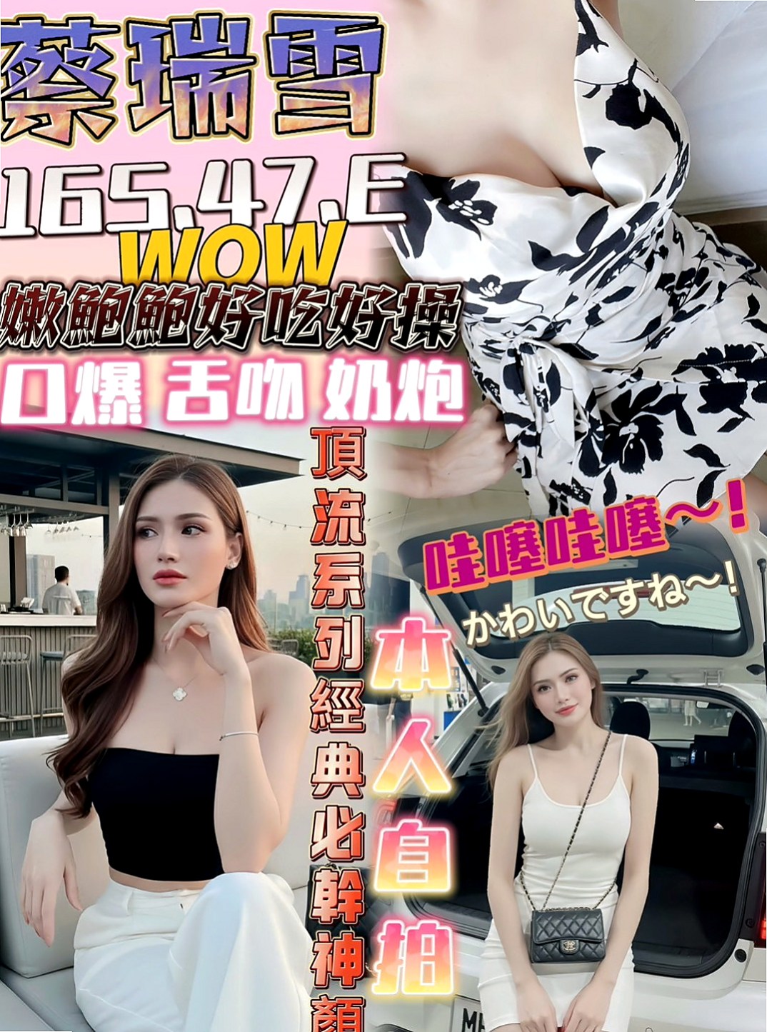 中正外叫：林多多 |模特|168cm|49kg|D杯|22y|