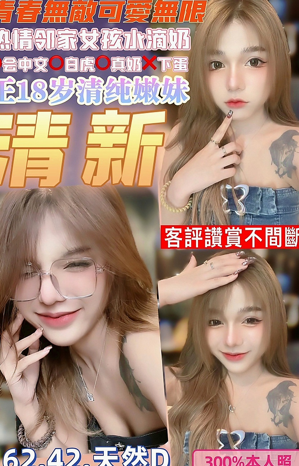 基隆按摩：阿欣 |模特兒正妹|170cm|52kg|C杯|20y|