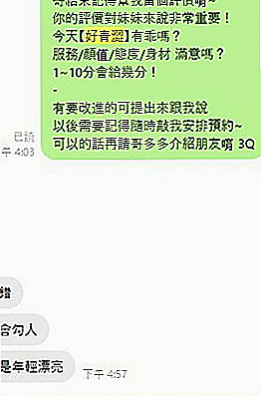 新興八大娛樂網：夢夢 |甜美正妹|164cm|43kg/|E杯|21y|