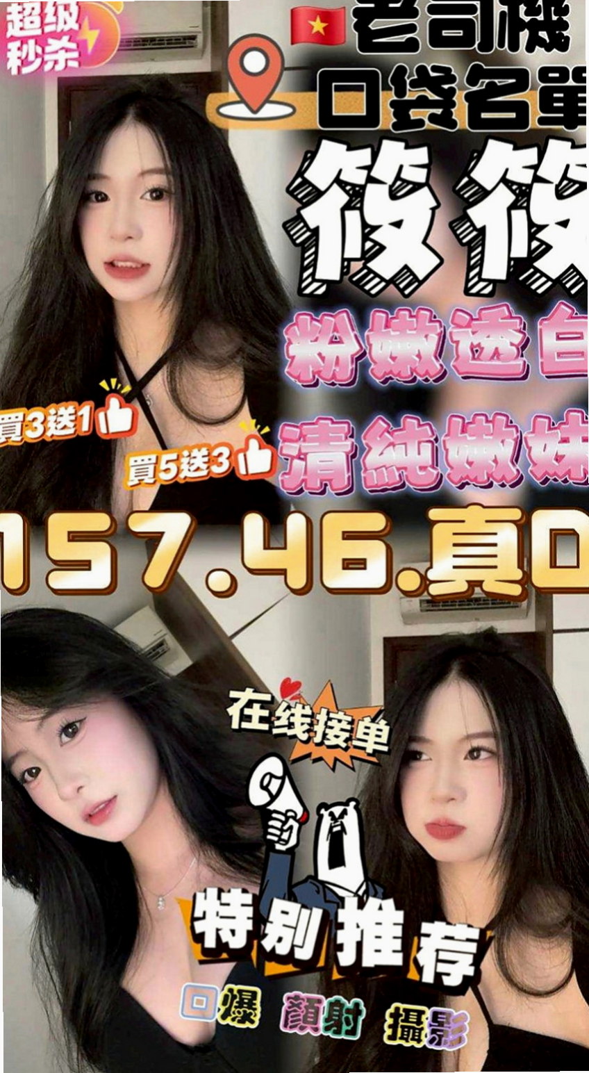 大同按摩外送：萱儀 |孕婦|165cm|42kg/|E杯|21y|