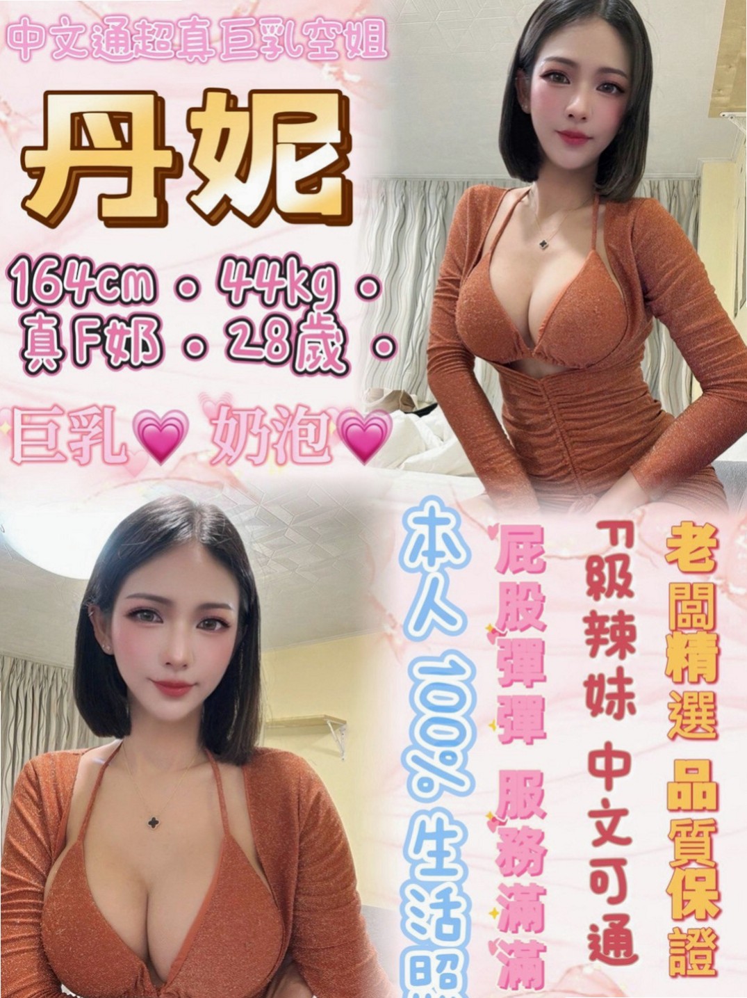 宜蘭外賣茶：露比 |高職妹|167cm|53kg|E杯|23y|