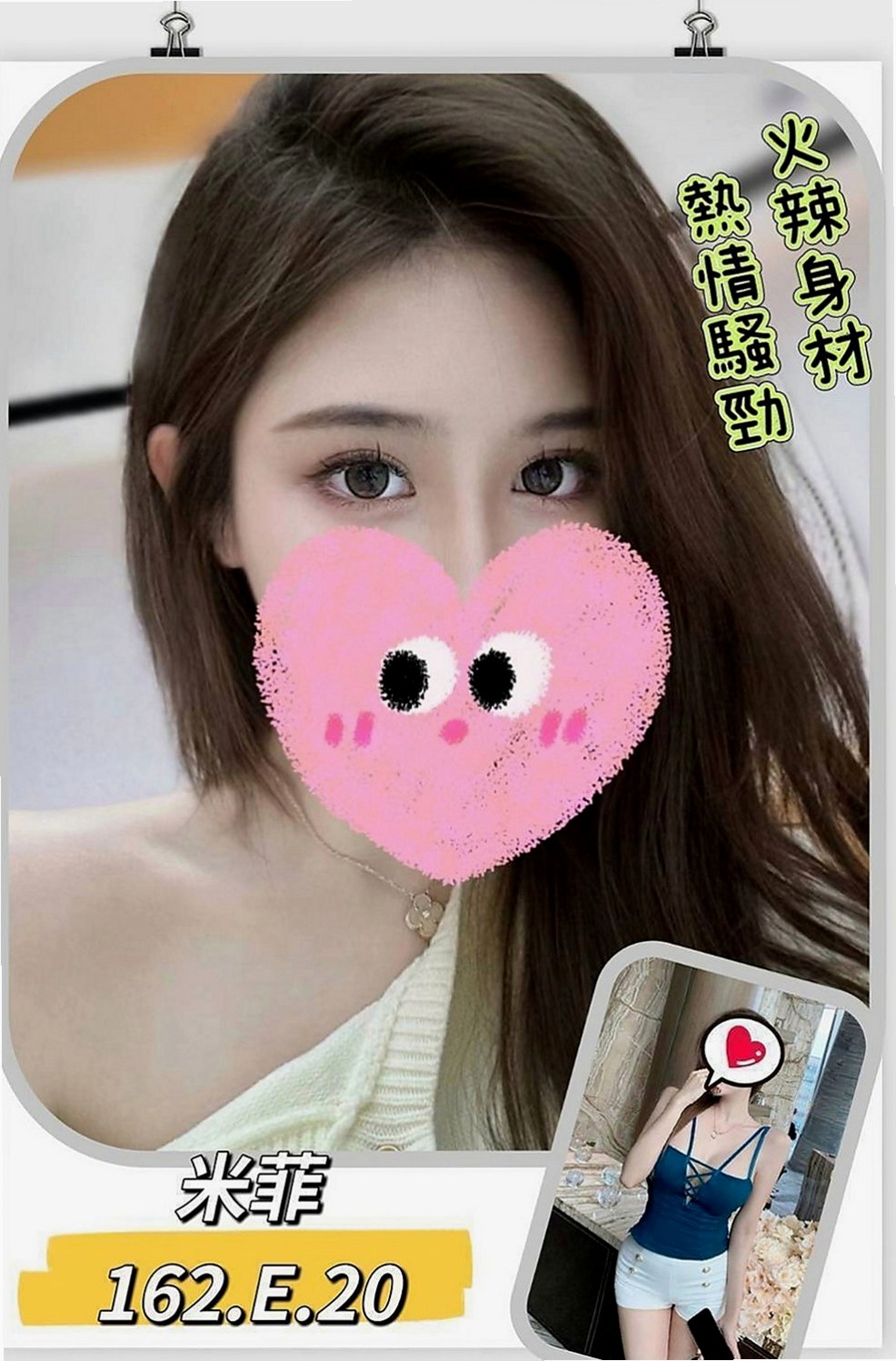 仁德按摩：白羽 |高挑運動型女神|163cm|49kg|D杯|19y|