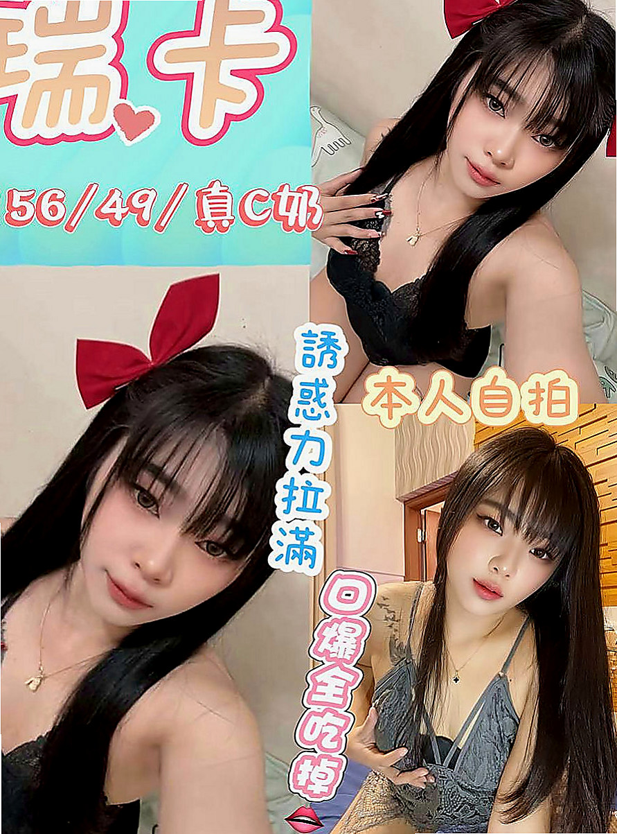 鹽埕外賣茶：小薇 |悶騷小學妹|163cm|47kg|D杯|22y|