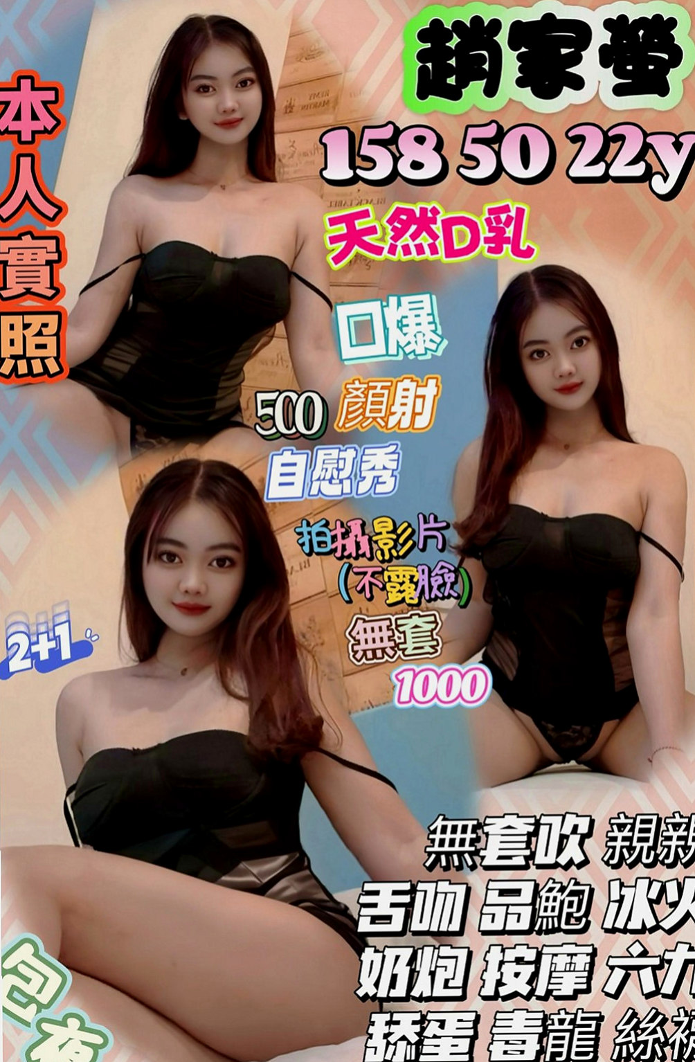 屏東品茶：夏琳 |性愛老師|165cm|48kg|D杯|21y|