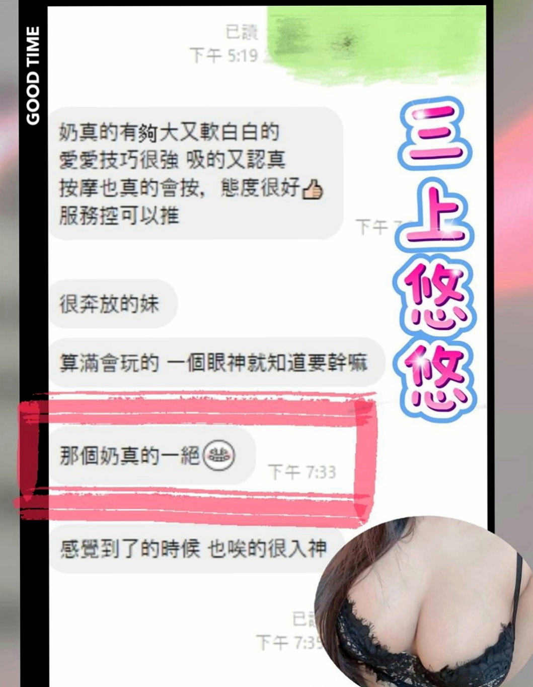 礁溪外約按摩：飛煙 |嬌小輕熟女|167cm|53kg|C杯|20y|