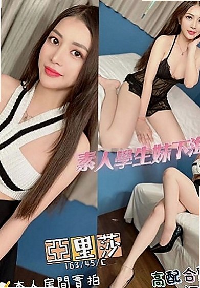 🌸茂林油壓 雅萍🌸情趣老闆娘|164cm/44kg//D杯|18y歲