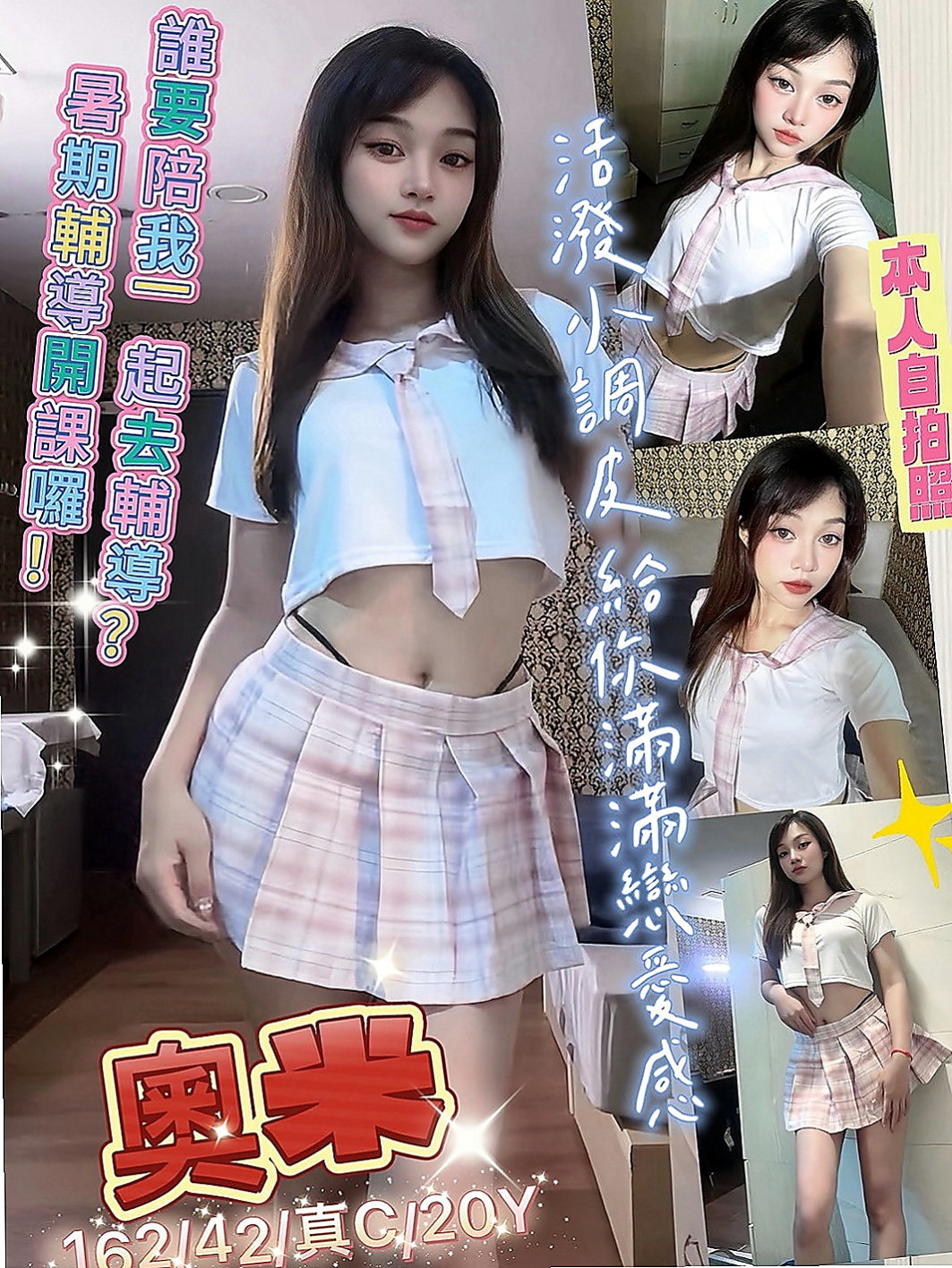 大里外送茶坊：蜜桃 |推拿師|165cm|52kg|C杯|18y|