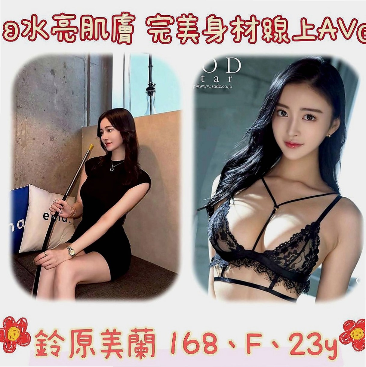 新屋找茶：玫瑰 |飢渴慾女|163cm|51kg|E杯|19y|