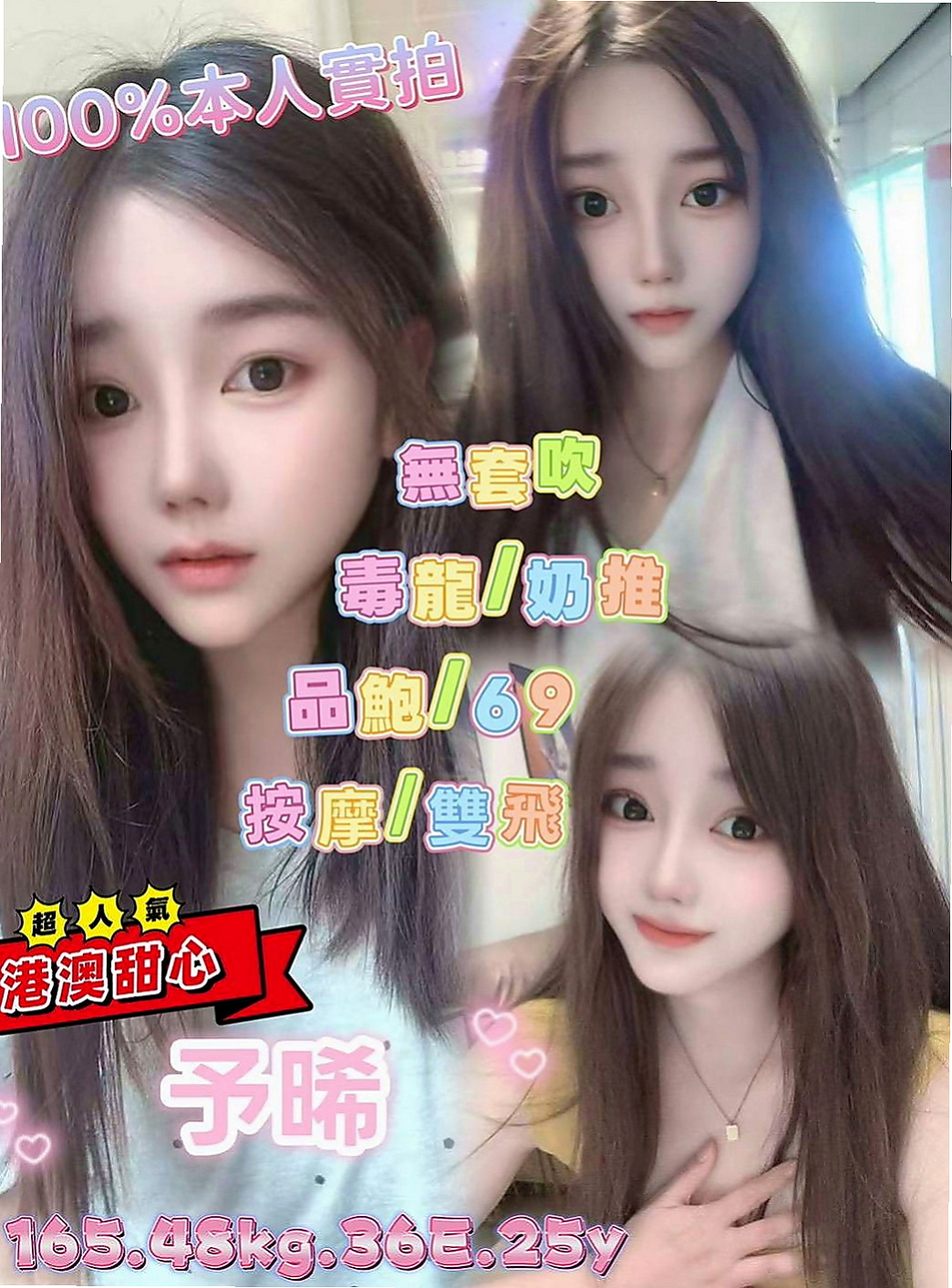 南化外送茶莊：啵莉 |清純正妹|167cm|46kg|D杯|23y|