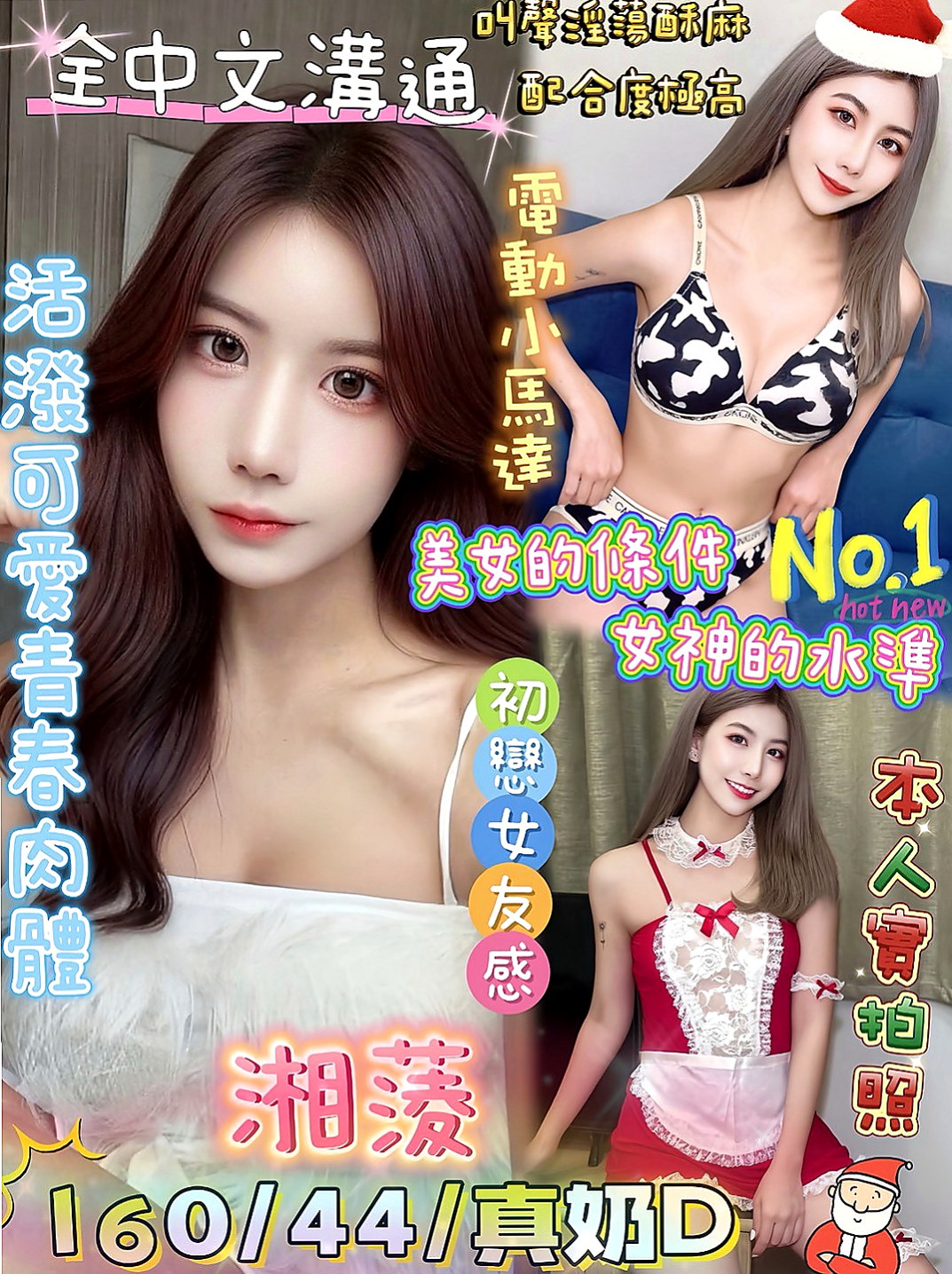 新營外出：希穎 |淫蕩騷妹|165cm|54kg|C杯|18y|