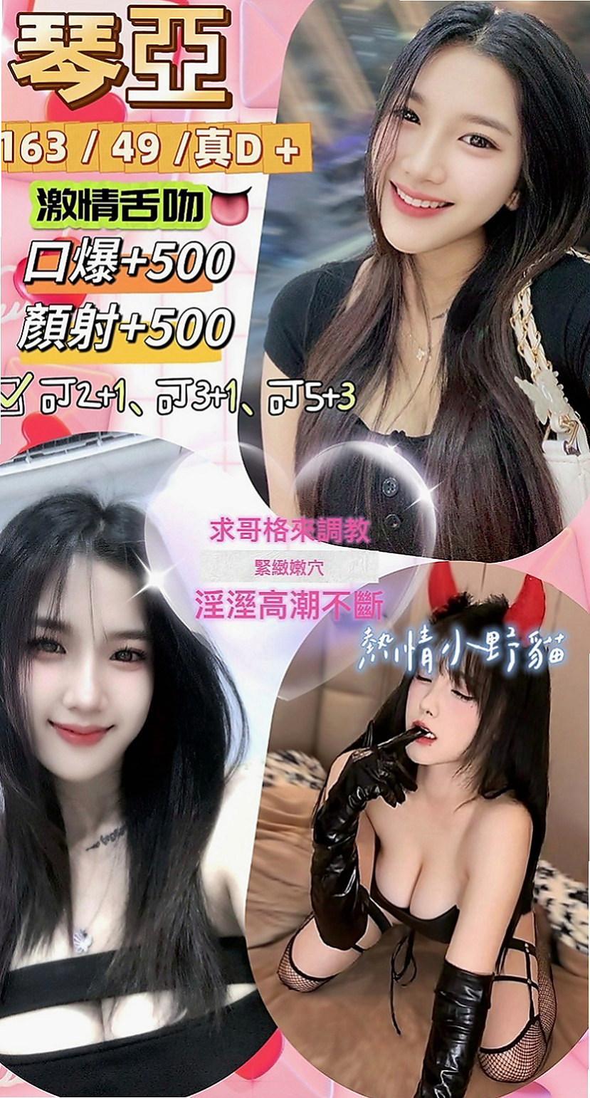 烏來外出：喬恩 |高挑大奶~|169cm|49kg|E杯|18y|