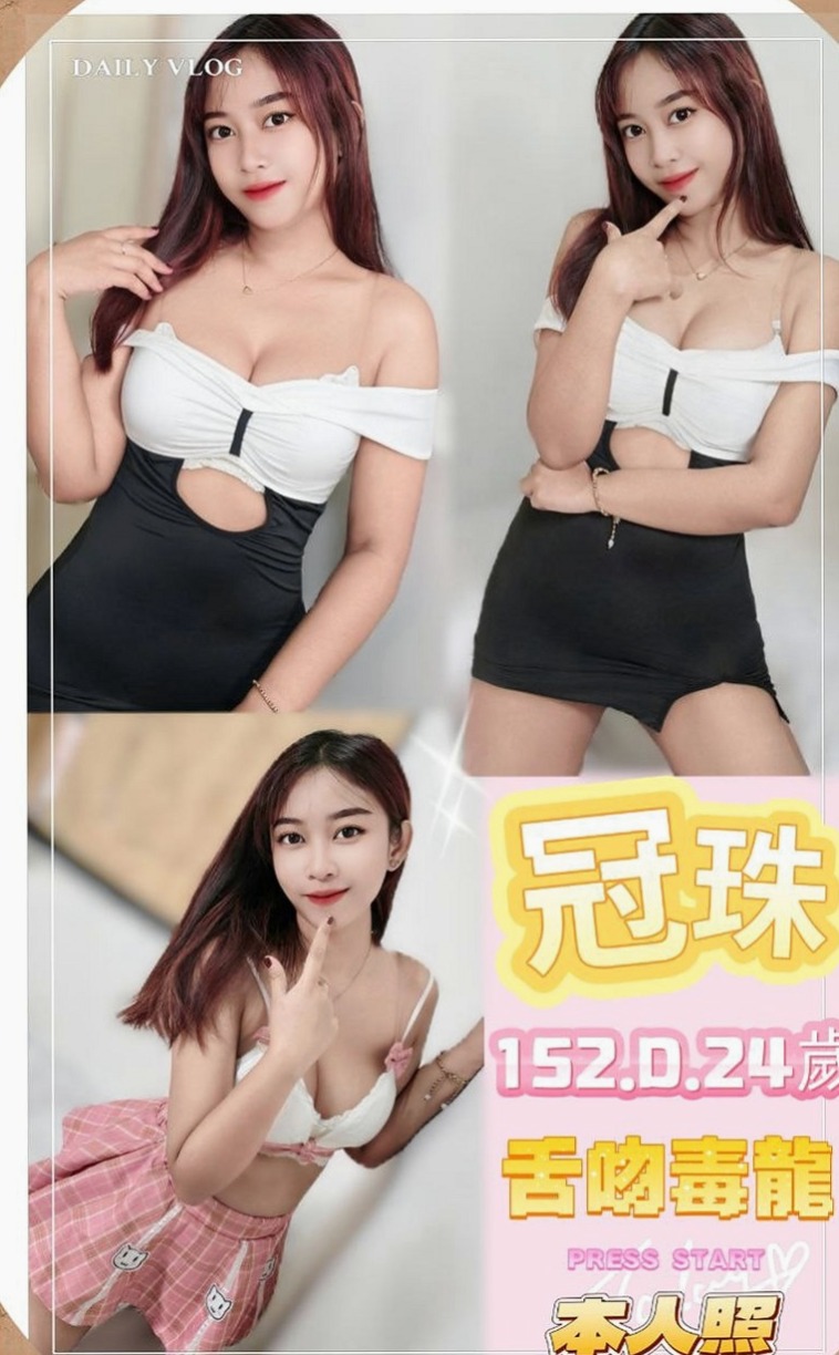 鹽水全套服務：水靈 |在線空姐|163cm|52kg|C杯|18y|