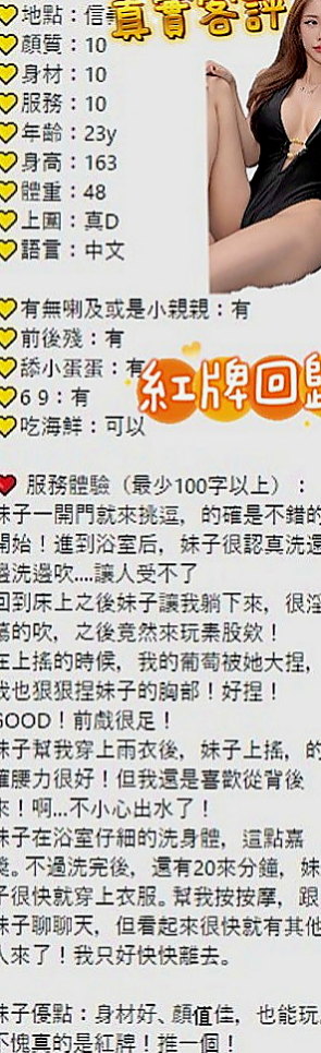 羅東小姐外送：幸芯 |超嫩學生妹|165cm|48kg|E杯|21y|