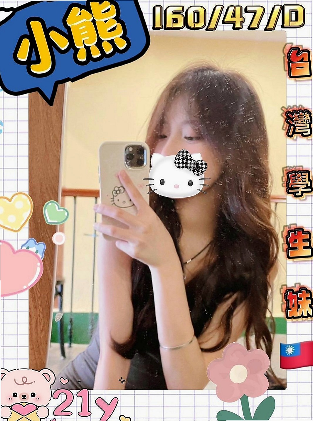 安南外賣茶：夢瑤 |粉嫩的小妹妹|166cm|52kg|D杯|24y|