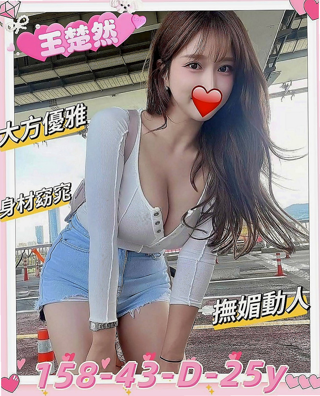 蘆洲小姐外出：婉燕 |國中音樂老師|170cm|54kg|C杯|22y|