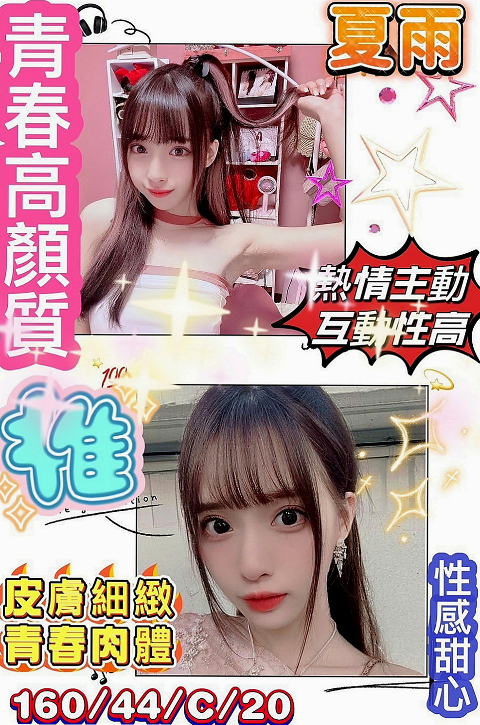 永康按摩外送推薦 - 友天（兒科醫生 / 170cmcm / 42kg/kg / C杯 / 23y歲）