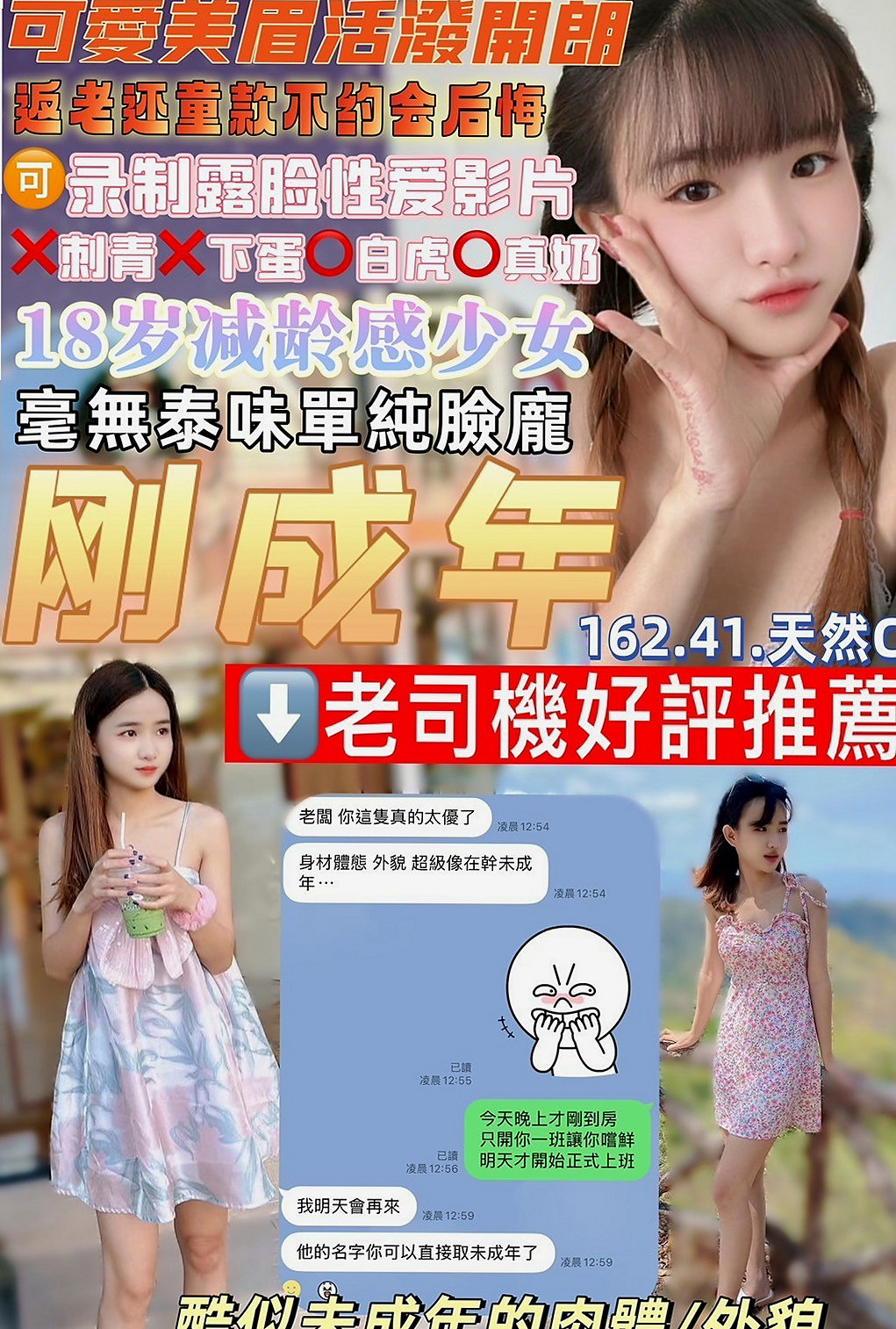 鳥松按摩全套：小水 |長腿妹|169cm|51kg|E杯|20y|