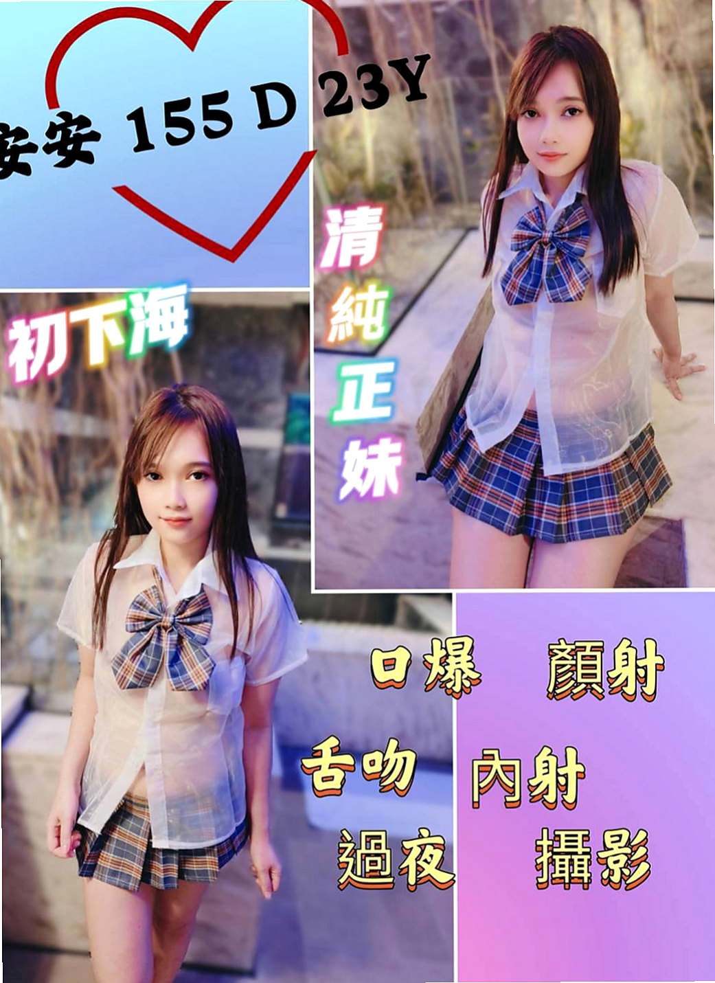 中和外送茶莊：燕姐 |古箏音樂老師|163cm|44kg/|E杯|24y|