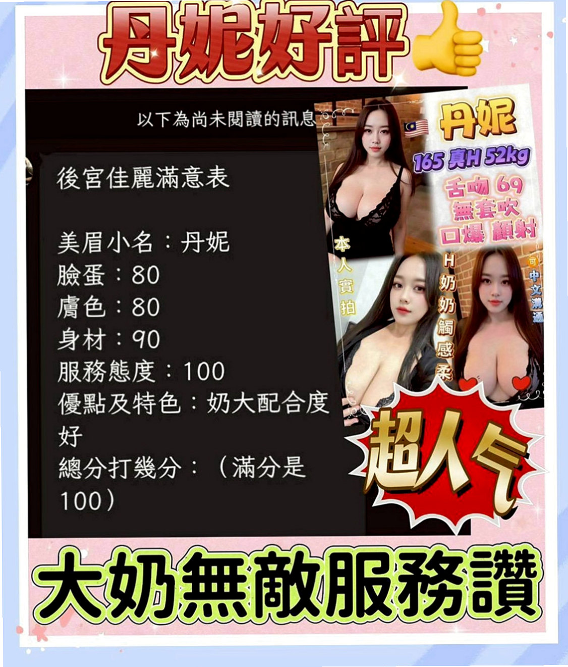 沙鹿好茶外送：米妮 |漂亮的人妻|168cm|49kg|D杯|23y|