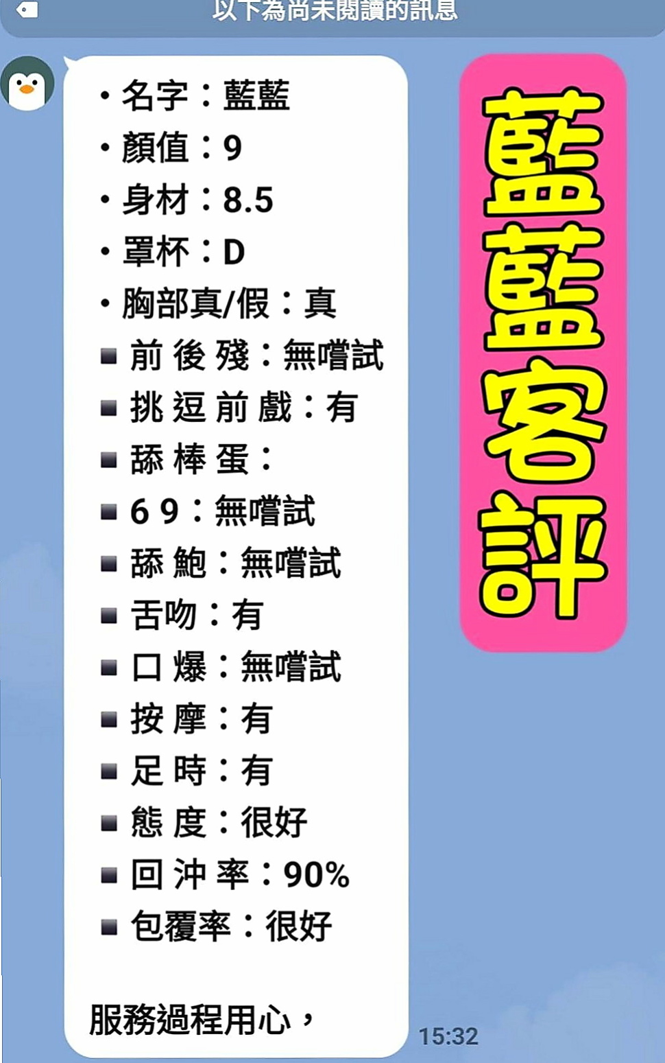 三重油壓：佳糖 |大奶爆乳正妹|163cm|49kg|C杯|23y|