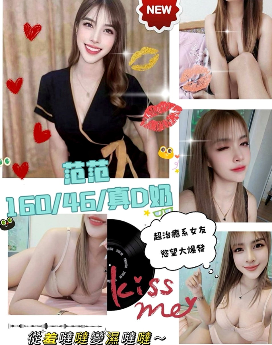 新化一夜情：小婭 |日系幼齒嫩妹|165cm|53kg|E杯|18y|