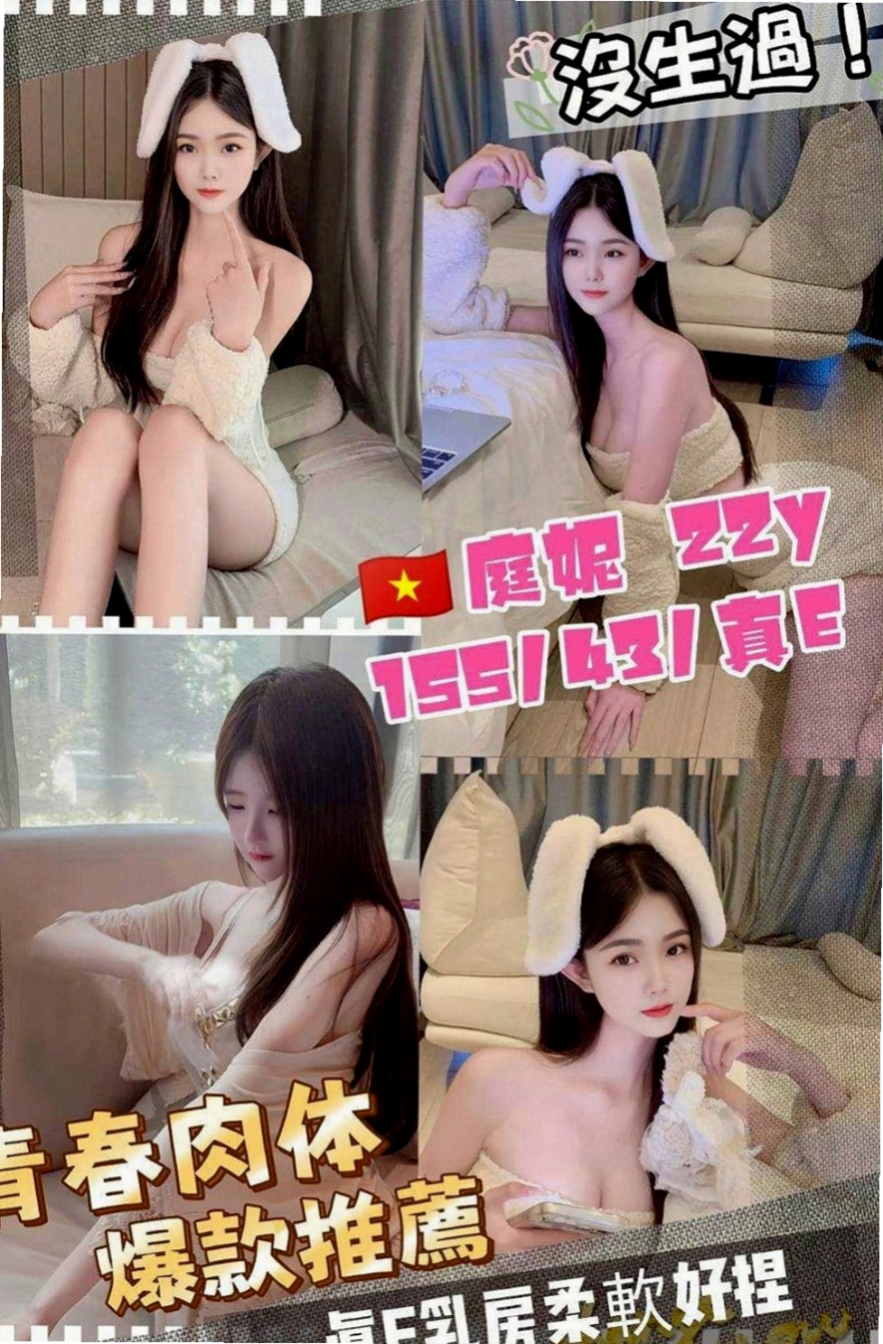 南港 外出 芸芸（女秘密）167cmcm 54kgkg E罩杯 20y歲