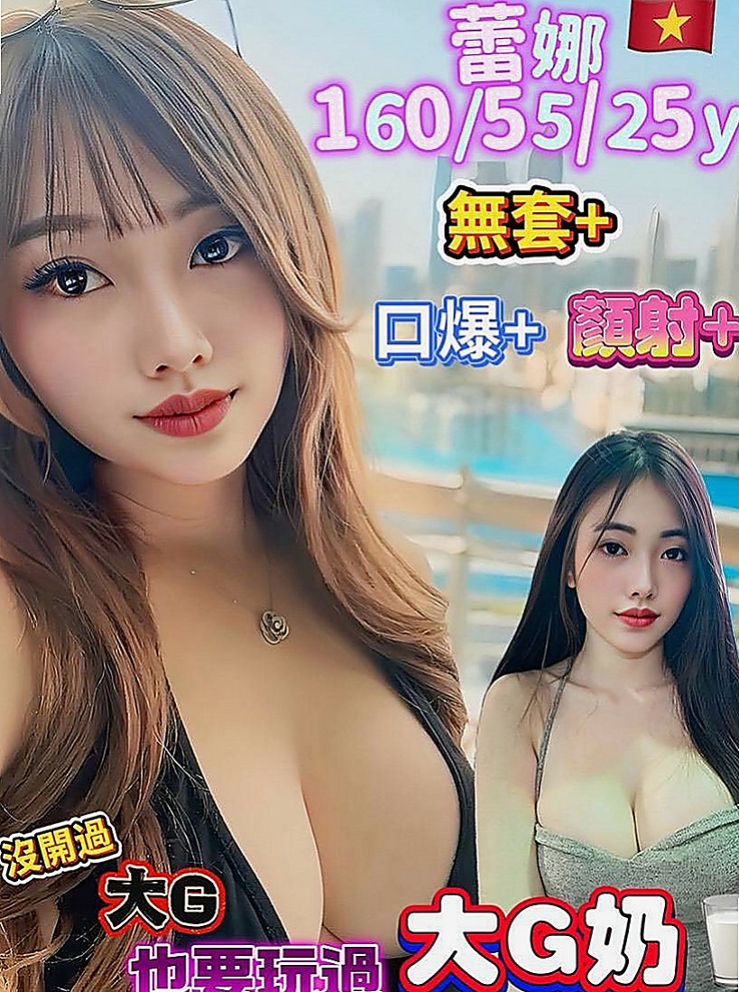 安定找茶：舒暢 |護士妹|168cm|54kg|E杯|22y|