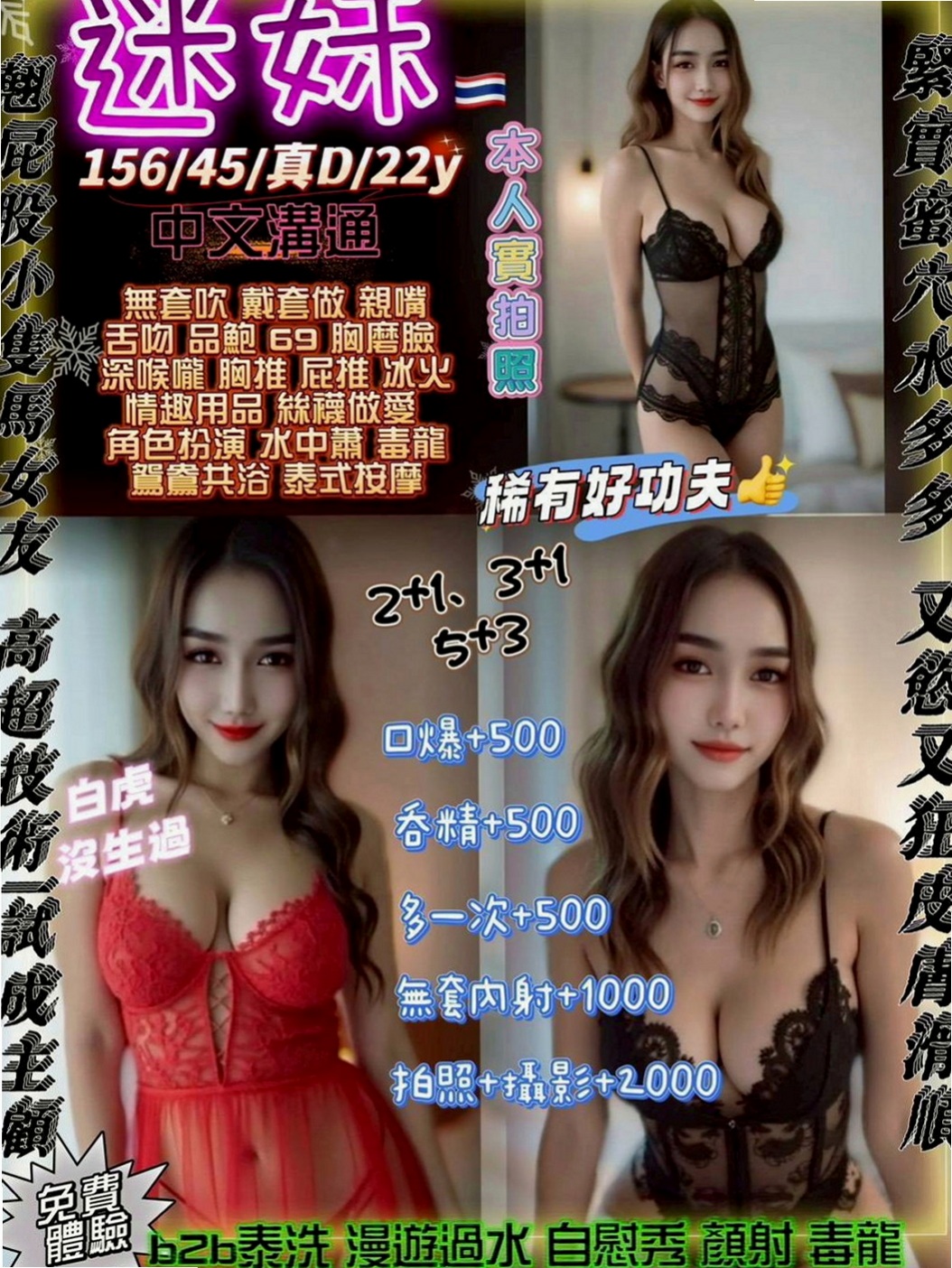 觀音找妹妹：豆豆 |長腿高挑模特|170cm|44kg/|E杯|21y|