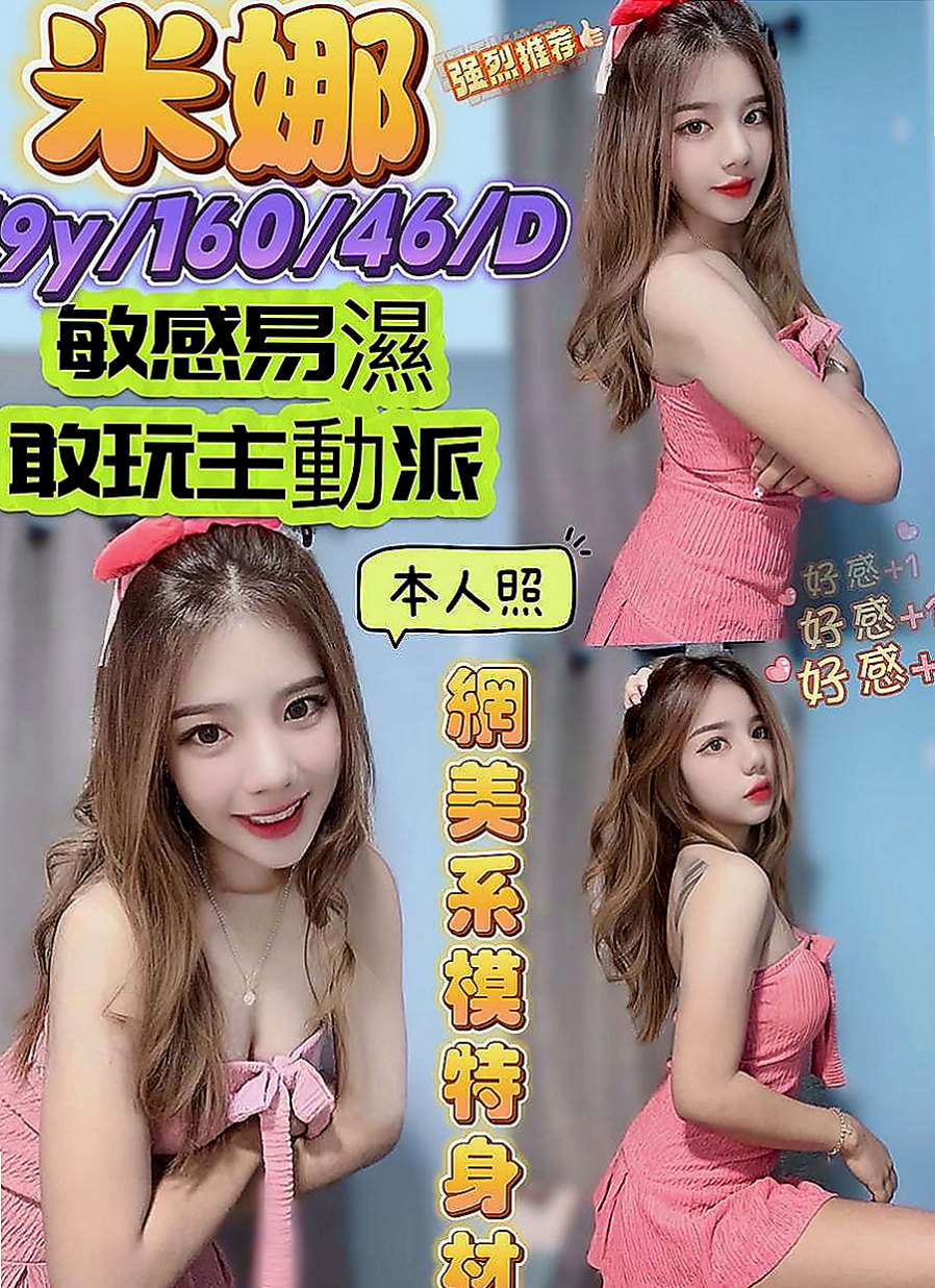 屏東定點茶|外約：代悅 |姐妹花兼職|169cm|43kg/|D杯|21y|