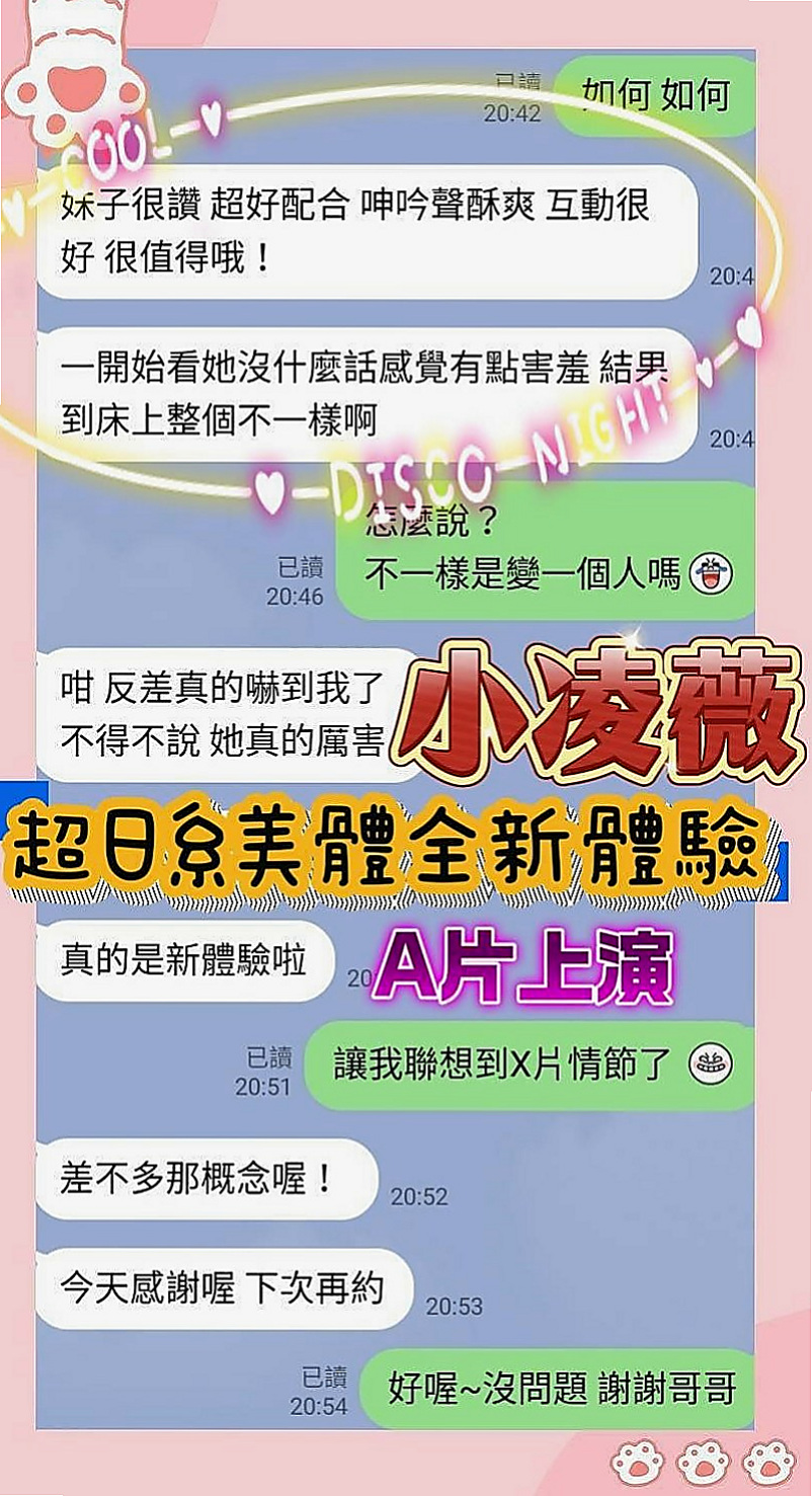 板橋一夜情：小小 |援交学生|165cm|43kg/|E杯|22y|