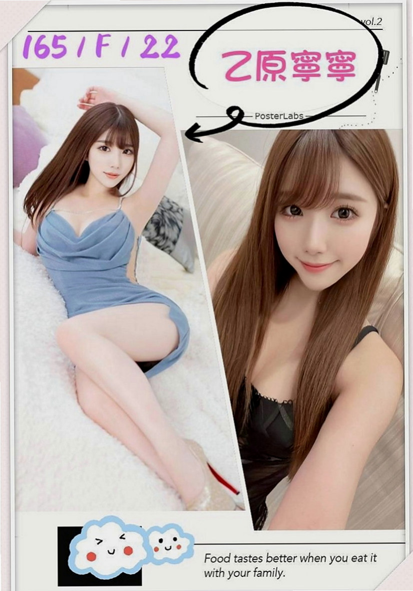 樹林外賣茶：亞夢 |巨乳辣妹|165cm|50kg|D杯|19y|