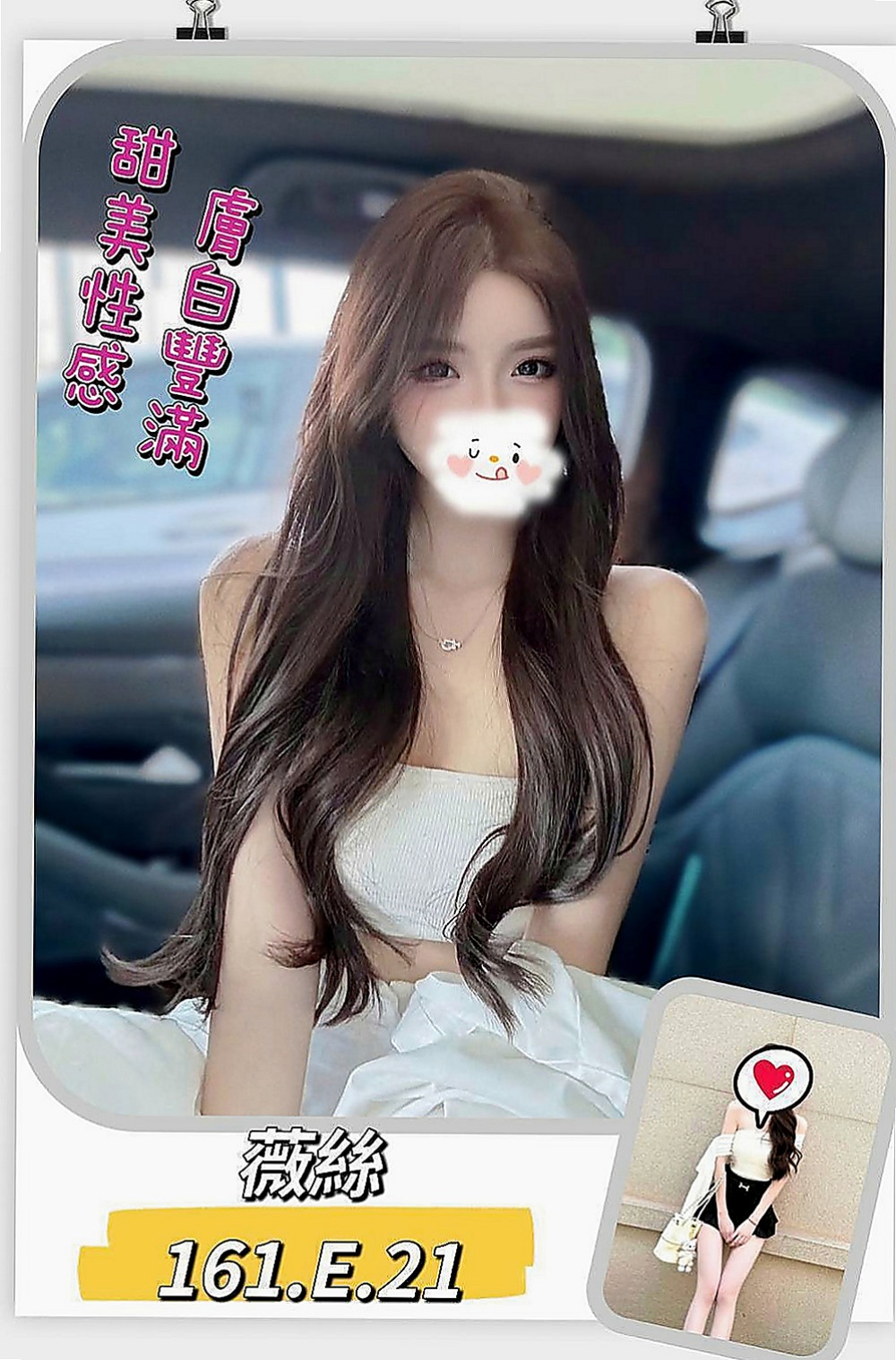 龍潭外約按摩：米塔 |嫩妹小公主|164cm|51kg|E杯|18y|