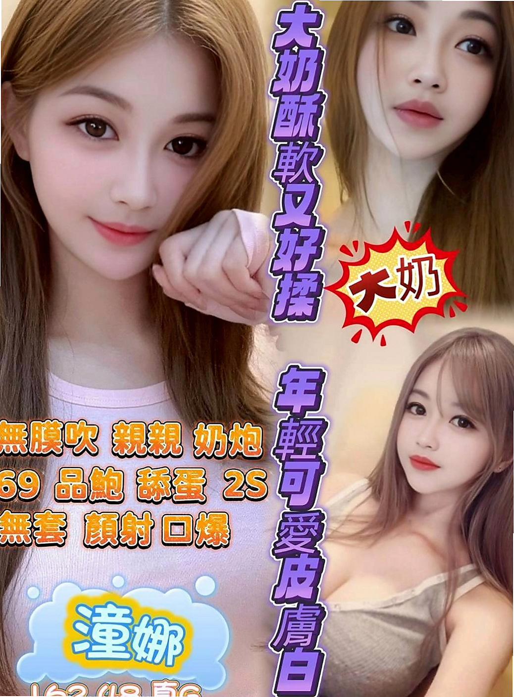 旗津找援：白雪 |紅牌小優|166cm|51kg|E杯|22y|