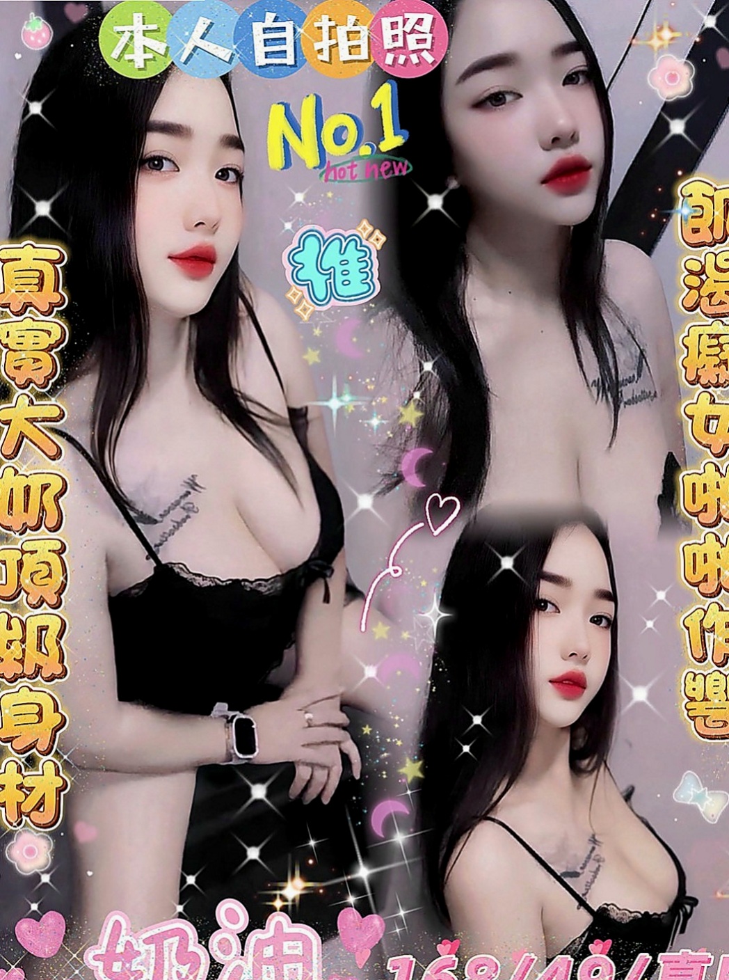 大社全套：許苒 |匯豐銀行櫃姐|167cm|43kg/|D杯|19y|