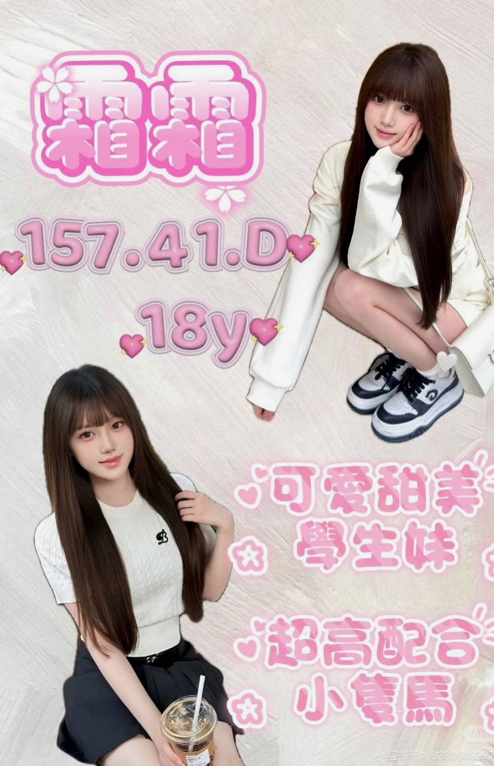 基隆外約茶：喵喵 |法國血統|163cm|43kg/|D杯|18y|