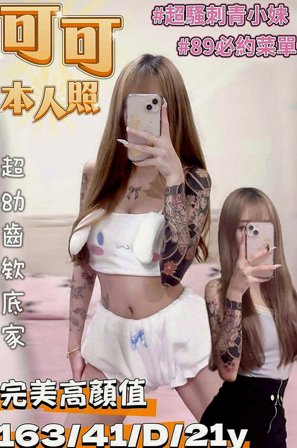 苓雅外送茶莊：珍瑞 |舞蹈老師|168cm|53kg|D杯|24y|