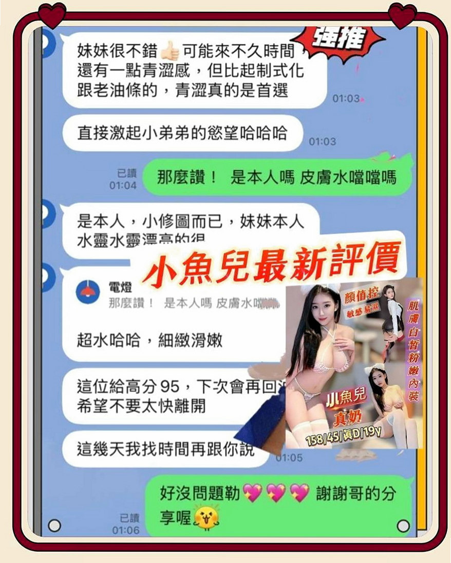 永安外送服務：愉心 |清純可愛小護士|163cm|43kg/|C杯|21y|