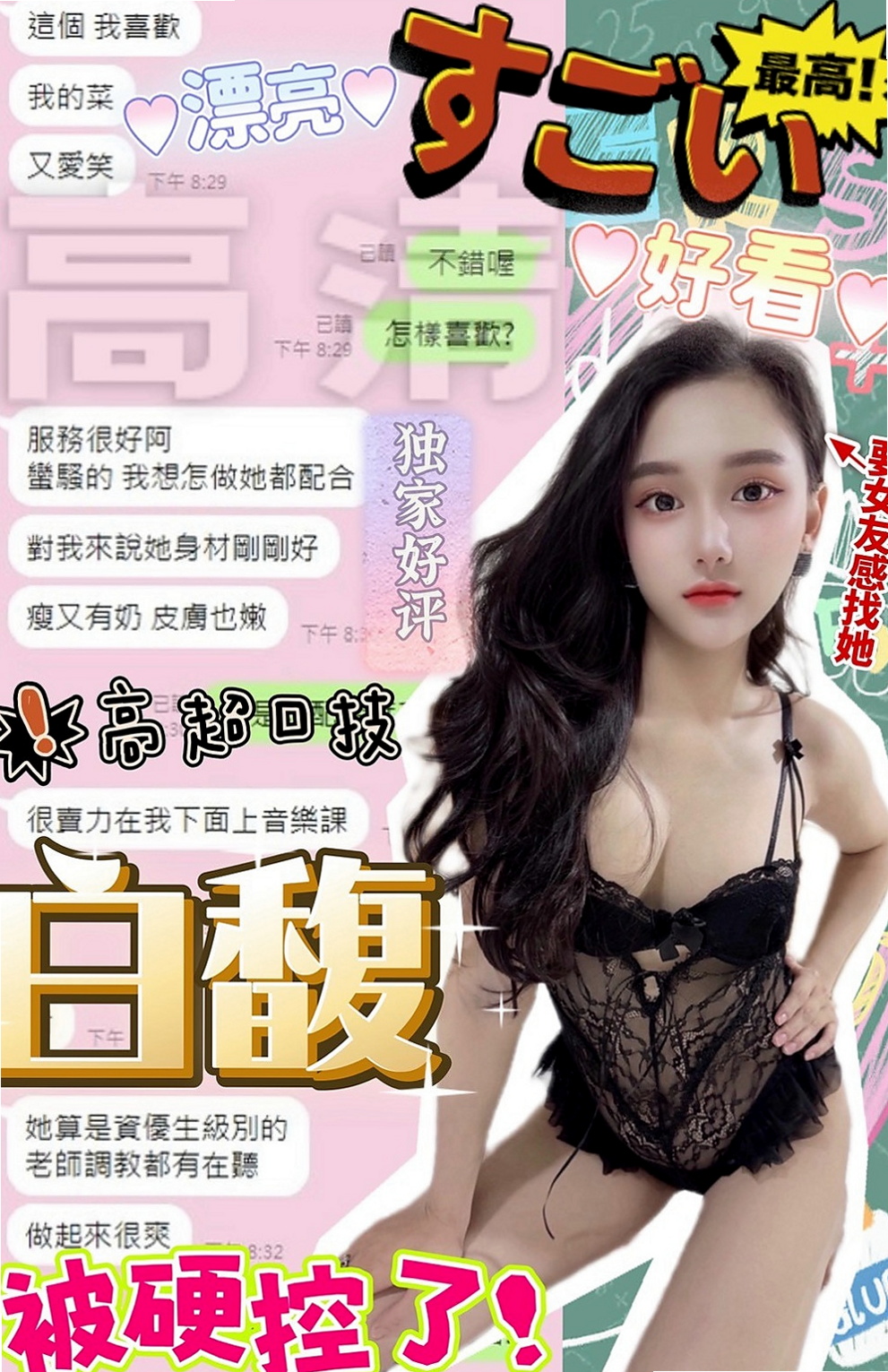 板橋叫茶：愛琳 |韓國正妹|166cm|55kg|E杯|24y|
