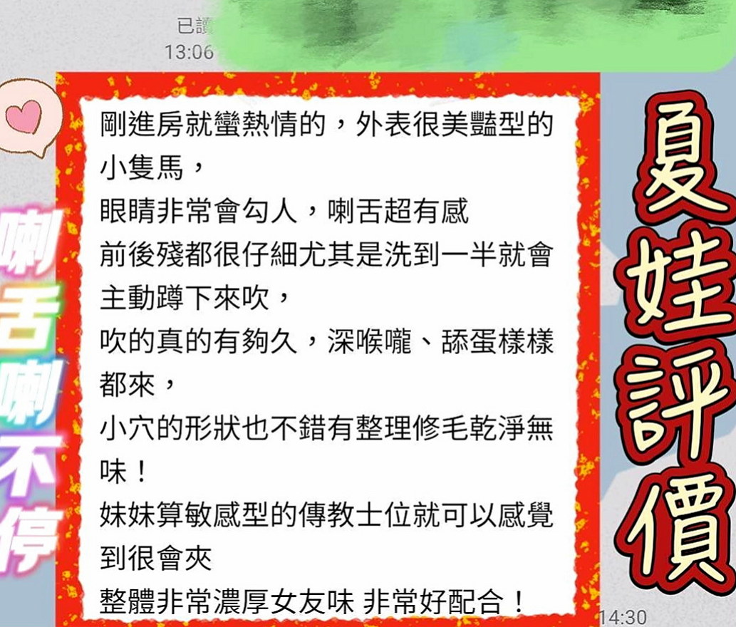 三民找女人：晗玥 |悶騷狂野正妹|170cm|42kg/|D杯|18y|