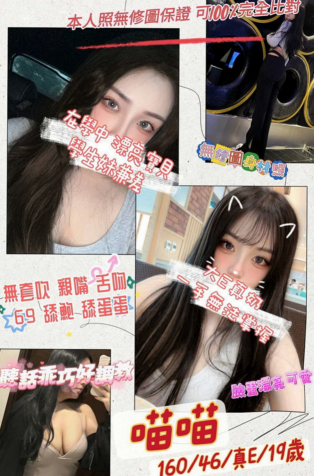 新竹外約茶|外約：桐瀅 |美容院實習生|165cm|42kg/|E杯|20y|