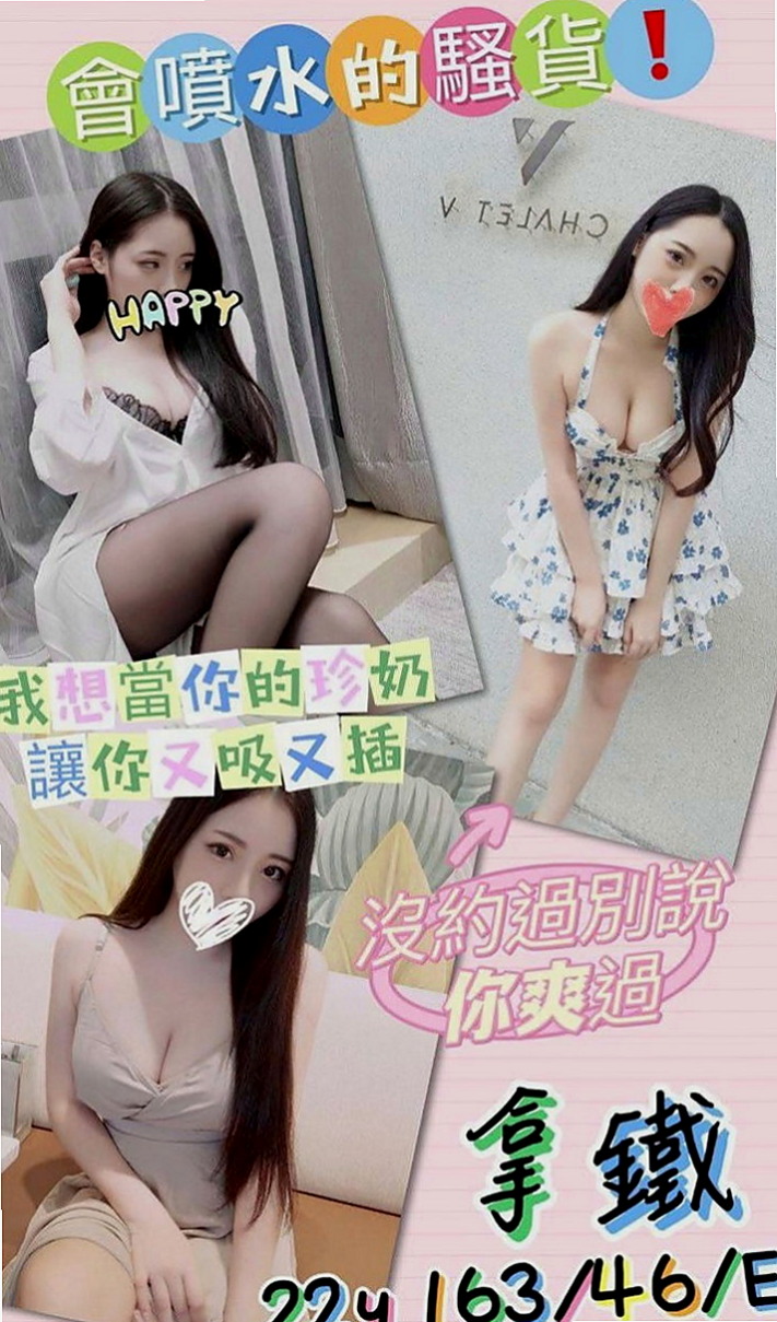 台中小姐外約：小圓 |可愛幼教老師|170cm|55kg|D杯|24y|