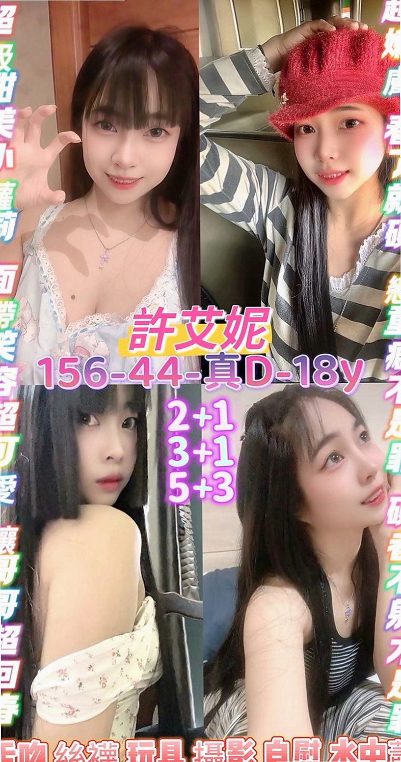 坪林按摩：莉莉 |婚紗店店員|167cm|48kg|C杯|23y|