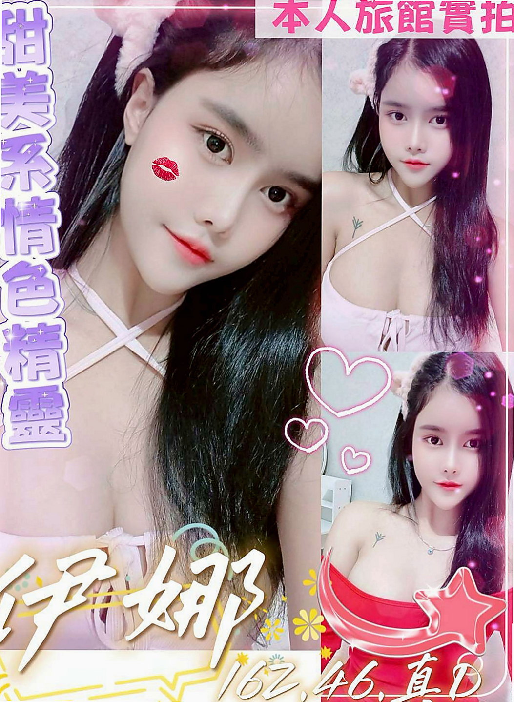 基隆定點茶|小姐外出：暖暖 |平面模特|163cm|50kg|E杯|21y|