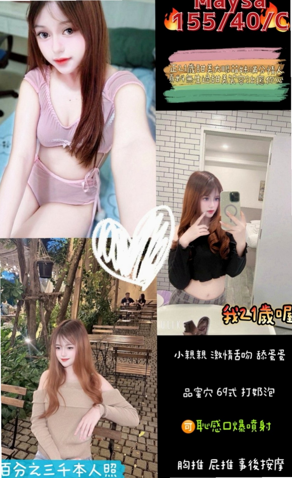 三民小姐外約：微微 |外拍女模|165cm|44kg/|E杯|21y|