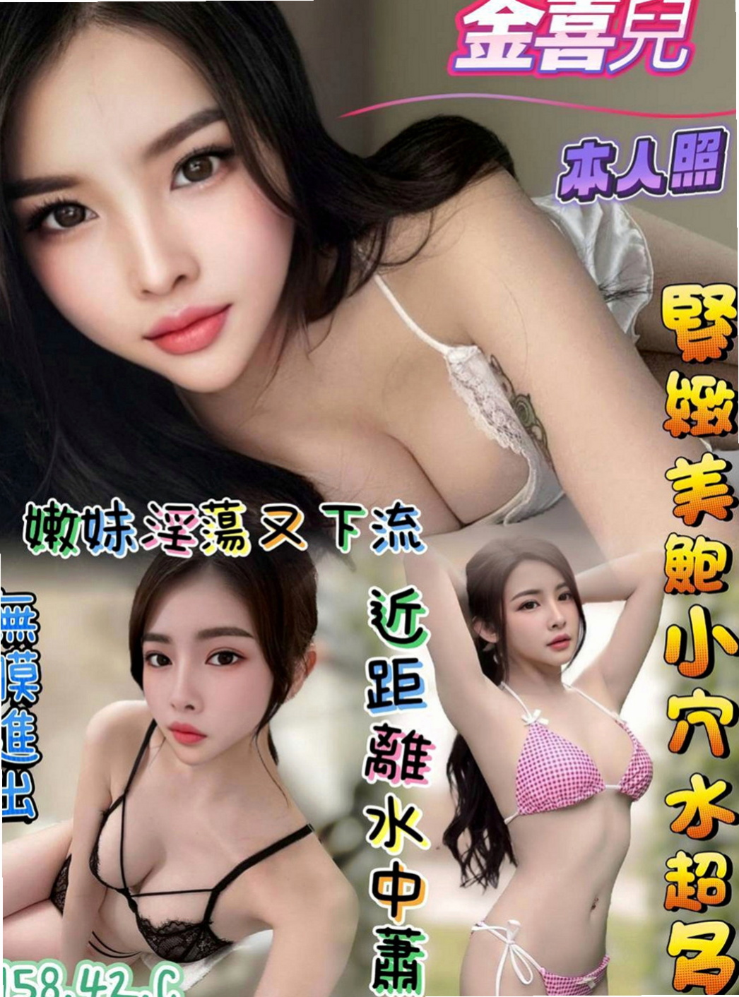 北投找小姐：龍兒 |臺灣極品正妹|163cm|51kg|E杯|19y|