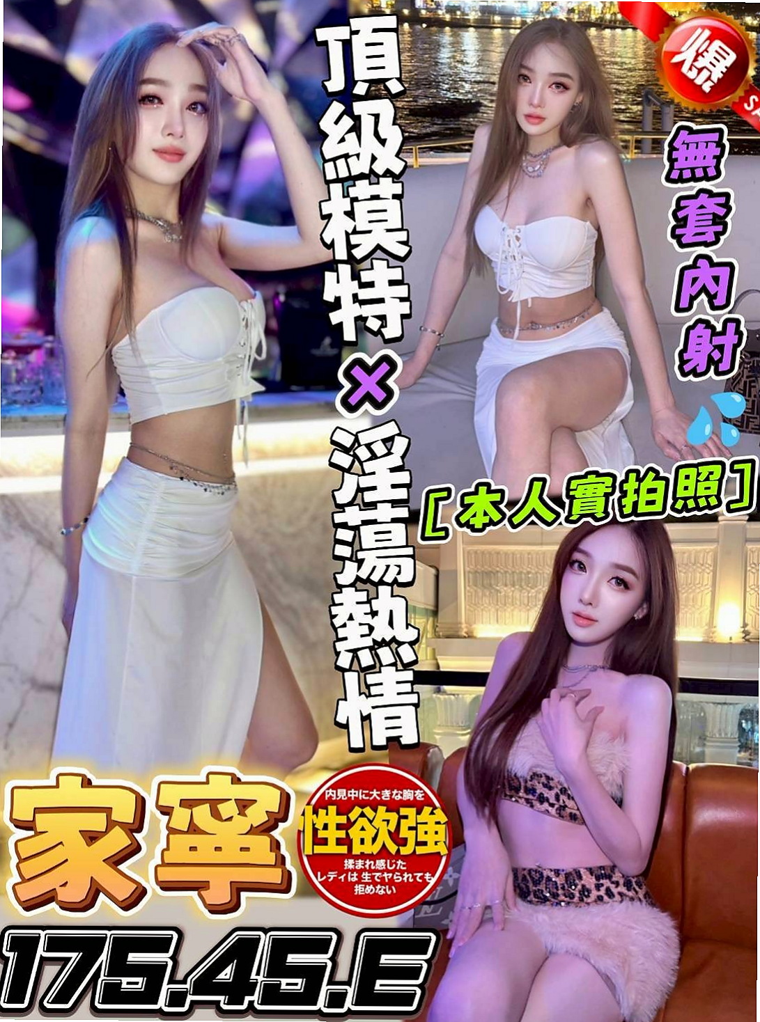 南化按摩外送：凌雲 |國際線空姐|168cm|45kg/|C杯|21y|