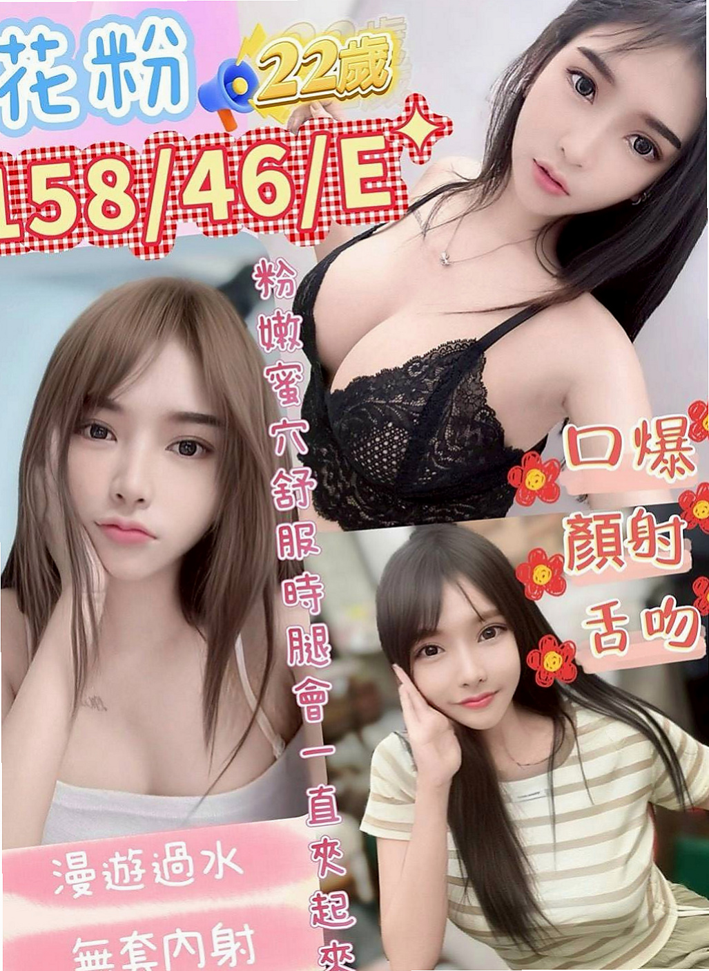 旗山品茶：艶麗 |無套辣妹|170cm|47kg|C杯|24y|